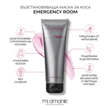 Mi Amante Emergency Room Repair Hair Mask 250 ml.