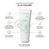 Mi Amante Ella Volume Volumizing Shampoo 250 ml.